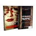 Дополнительное изображение книги «Триллеры (комплект из 4-х книг)»