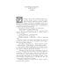 Романы Александра Звягинцева Сармат. Группа первая, RH(+)