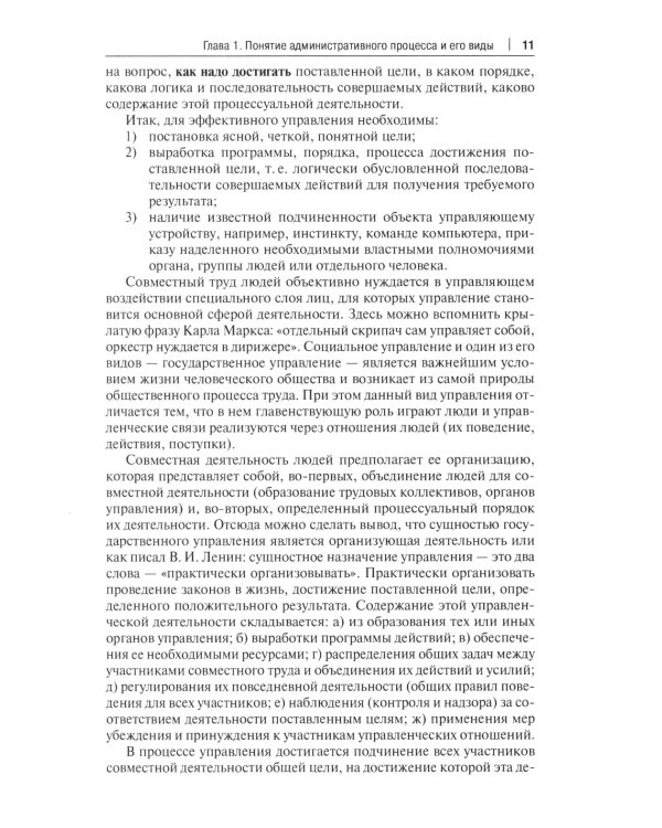 Административные процедуры: Учебное пособие