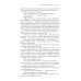 Романы Александра Звягинцева Сармат. Группа первая, RH(+)