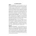 Профессиональные и производственно-зависимые дисфонии: руководство для практикующих врачей