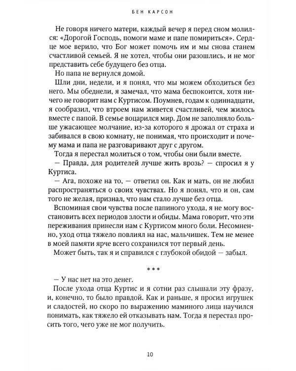 Золотые руки
