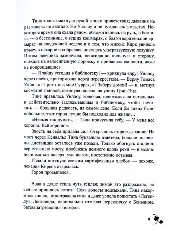 Забери меня отсюда