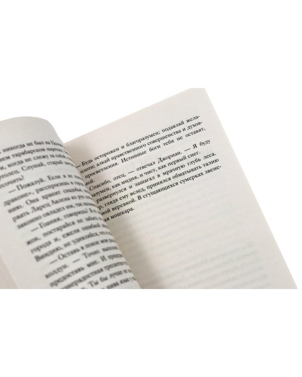 Дополнительное изображение книги «Де Камп. Ч.1 (комплект из 4-х книг)»