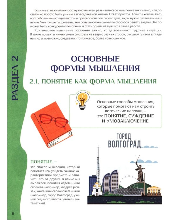Развитие критического мышления у подростка