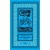 Кому улыбается океан: повести, рассказы