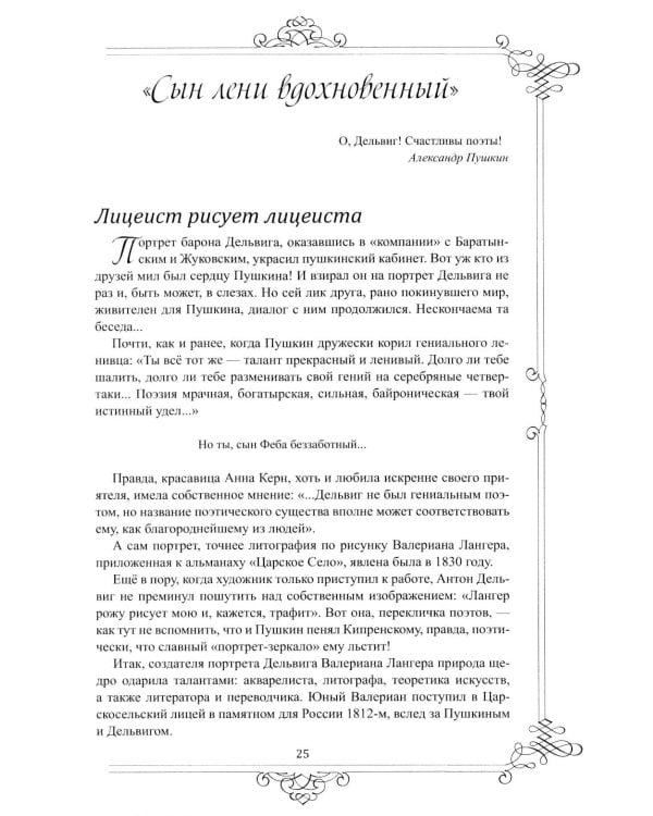 Тайны пушкинских раритетов. Предметный мир поэта