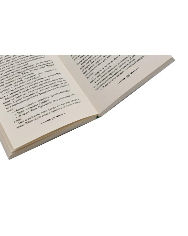 Дополнительное изображение книги «Де Камп. Ч.1 (комплект из 4-х книг)»