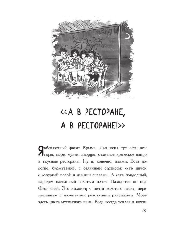 Свои и не только