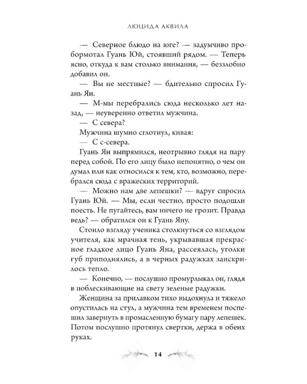 Система для друзей. Т. 2