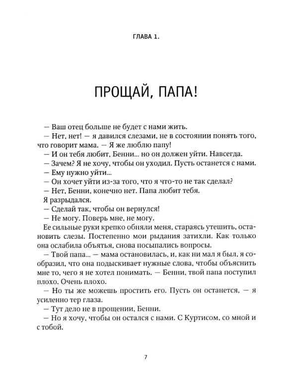 Золотые руки