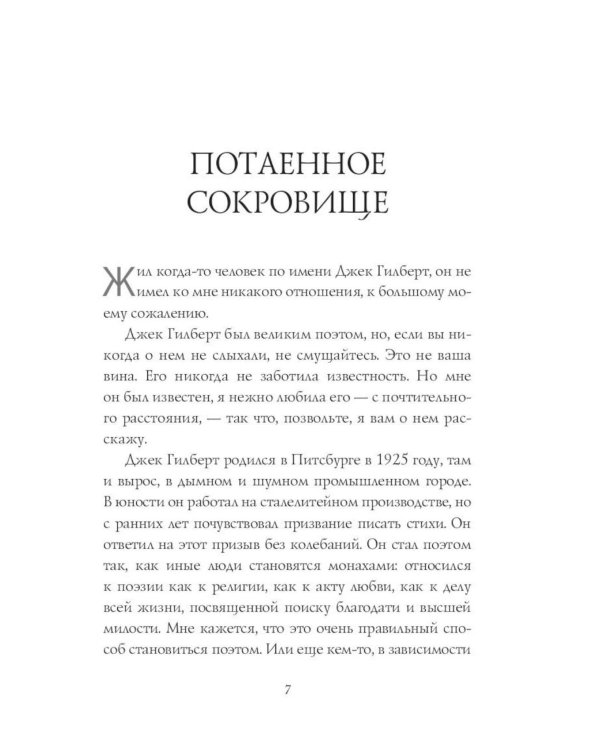 Дополнительное изображение книги «Большое волшебство. Творчество без страха; Город женщин (комплект из 2-х книг)»