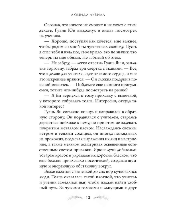 Система для друзей. Т. 2