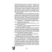 Дополнительное изображение книги «Пепел свободы»