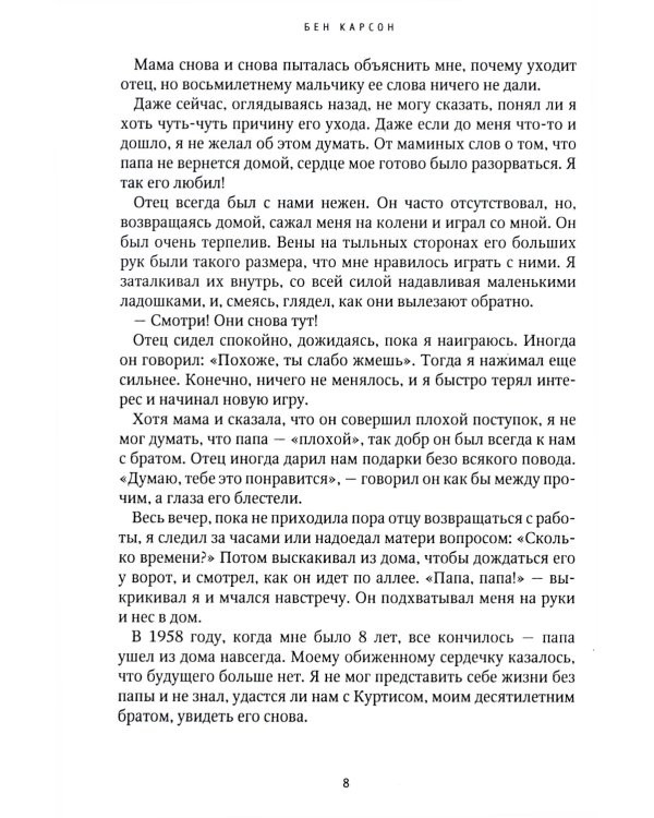 Золотые руки