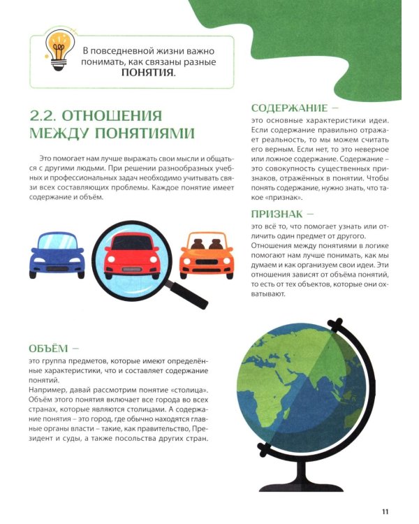 Развитие критического мышления у подростка