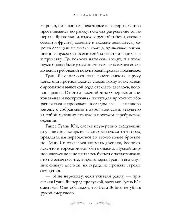 Система для друзей. Т. 2