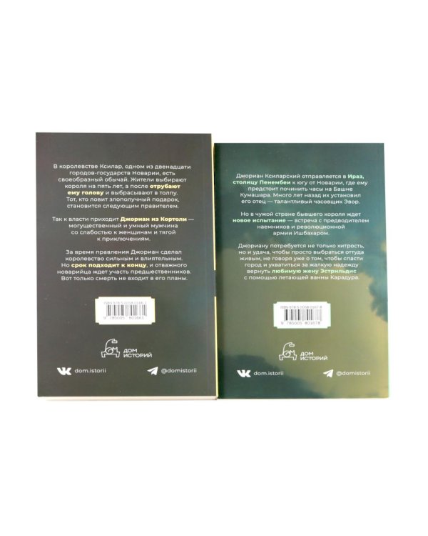 Дополнительное изображение книги «Де Камп. Ч.1 (комплект из 4-х книг)»