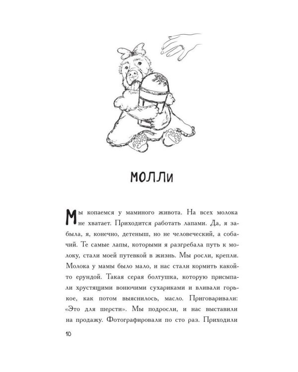 Свои и не только