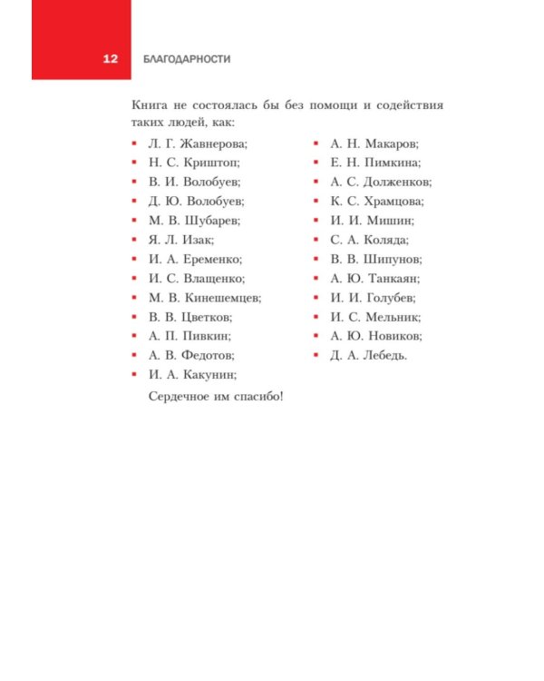За кулисами стройки. Люди. Боли. Setl