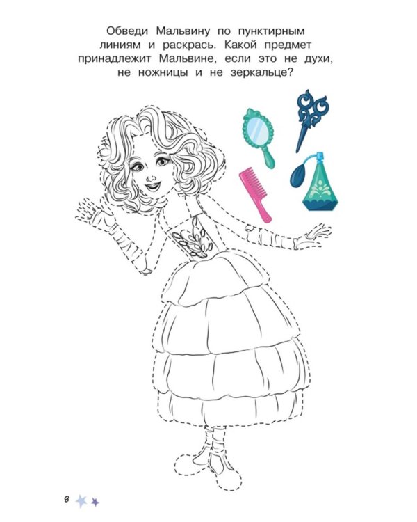 Буратино. Многоразовые прописи. Логика и внимание