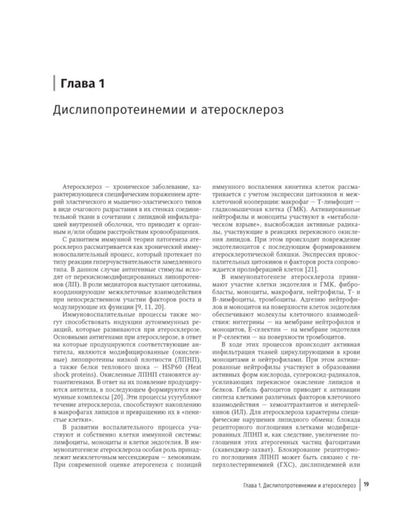 Медицинская лабораторная диагностика: программы и алгоритмы: руководство для врачей. 4-е изд., перераб. и доп