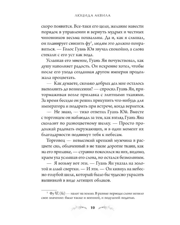 Система для друзей. Т. 2