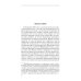 Дополнительное изображение книги «ЖЗЛ. Ян Гус»