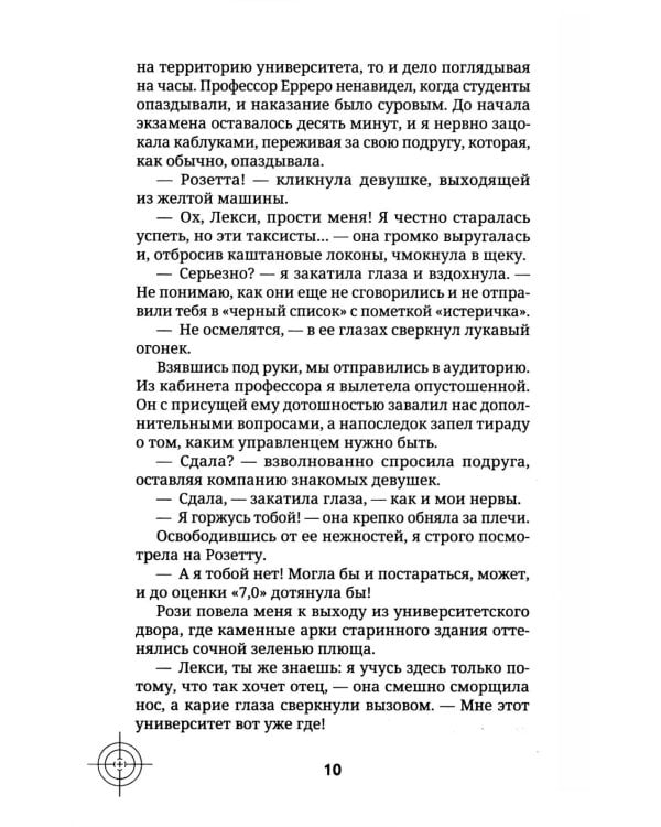 Дополнительное изображение книги «Пепел свободы»