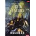Охотник на читеров Охотник на читеров. Книга 7. Путь Спящих