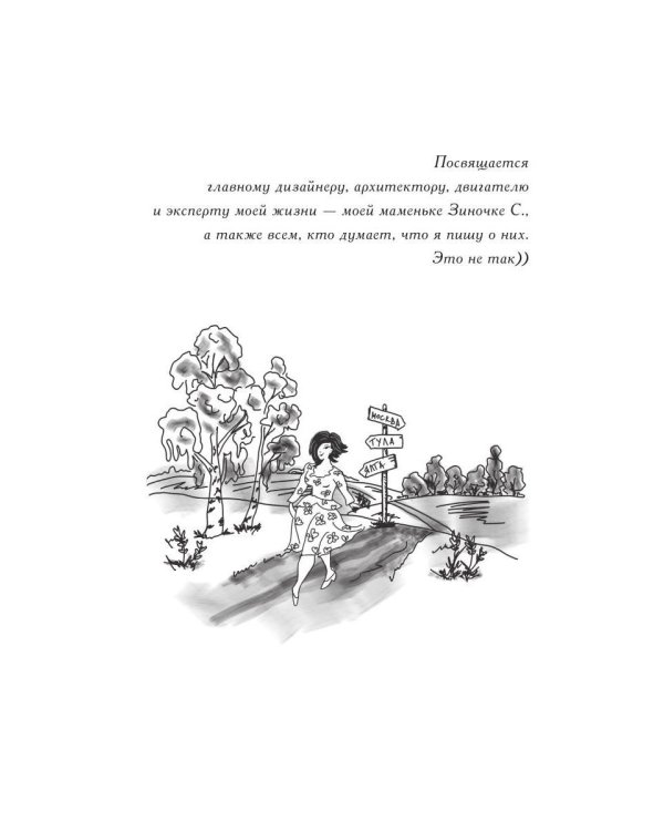 Свои и не только