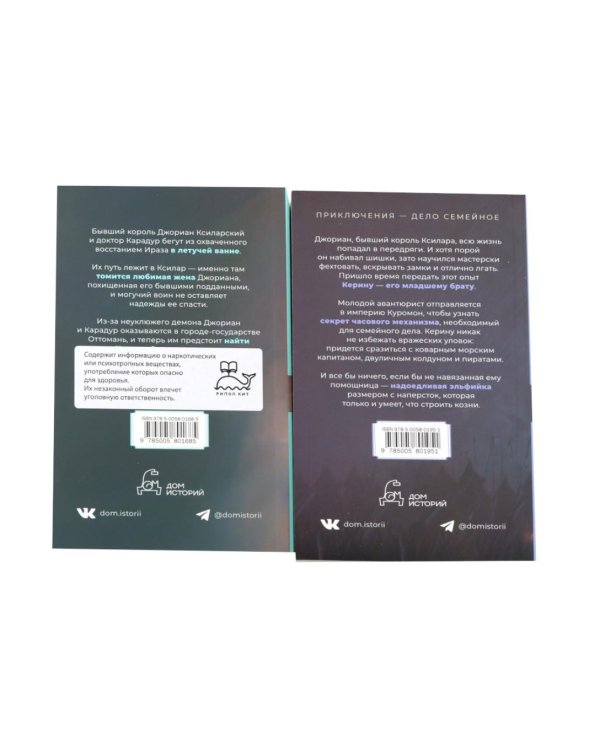 Дополнительное изображение книги «Де Камп. Ч.1 (комплект из 4-х книг)»