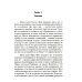 Охотник на читеров Охотник на читеров. Книга 7. Путь Спящих
