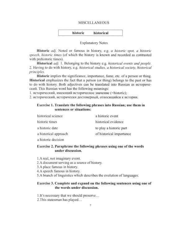Английский язык для специалистов в области международных отношений: Учебное пособие