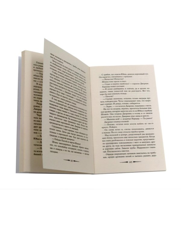 Дополнительное изображение книги «Де Камп. Ч.1 (комплект из 4-х книг)»