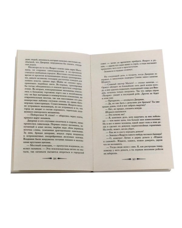 Дополнительное изображение книги «Де Камп. Ч.1 (комплект из 4-х книг)»