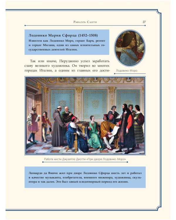 Рафаэль Санти