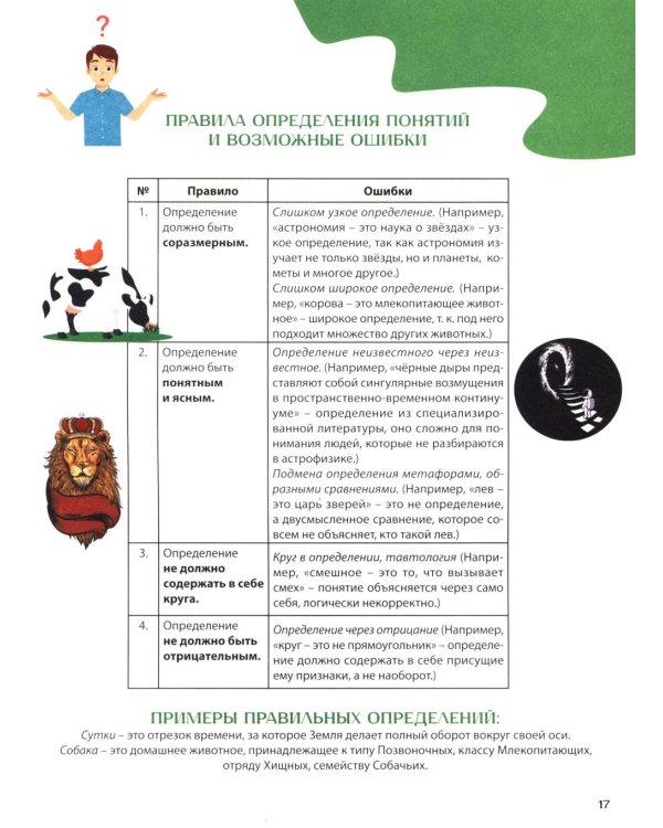 Развитие критического мышления у подростка
