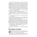 Кому улыбается океан: повести, рассказы