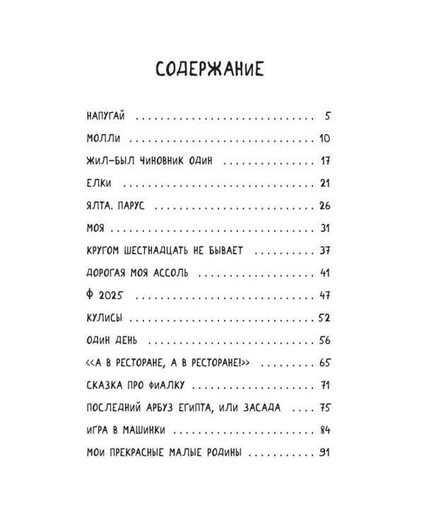 Свои и не только