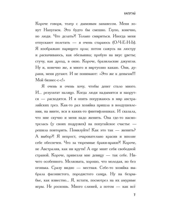 Свои и не только