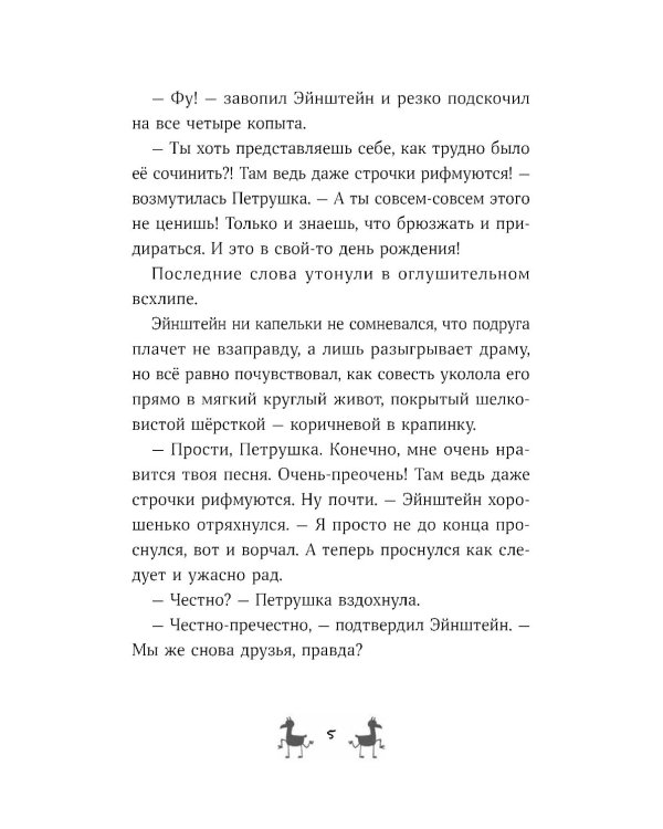 Банда лам. Раскрыть дело? Раз плюнуть!