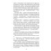 Кому улыбается океан: повести, рассказы