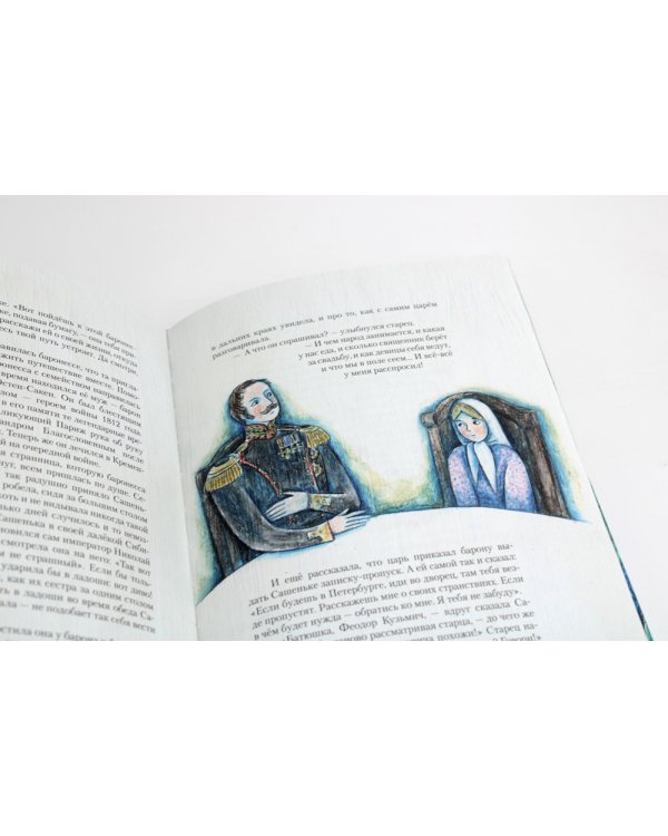 Благословенный старец: рассказы из жития святого праведного Феодора Томского