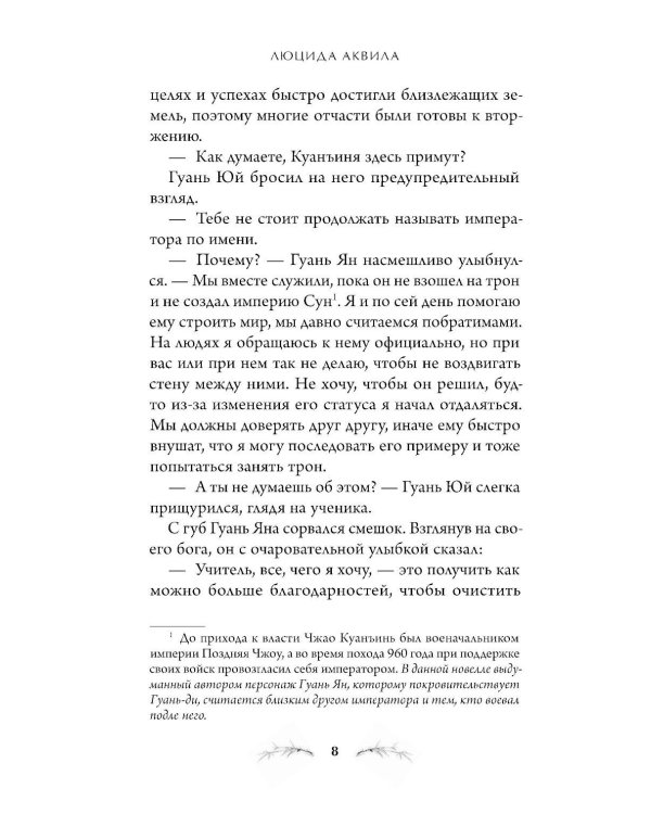 Система для друзей. Т. 2