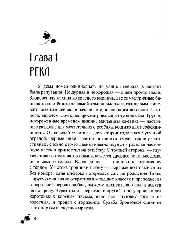 Забери меня отсюда