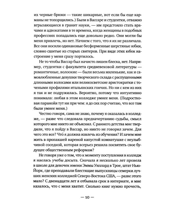 Дополнительное изображение книги «Большое волшебство. Творчество без страха; Город женщин (комплект из 2-х книг)»