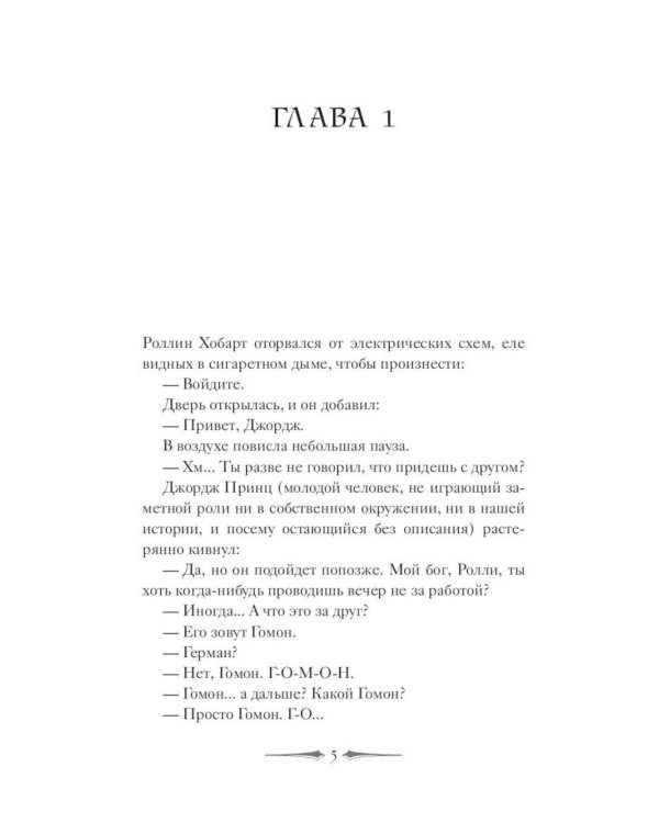 Дополнительное изображение книги «Де Камп. Ч. 2 (комплект из 2-х книг)»