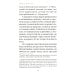 Тайна русского духа: книга об удивительных людях