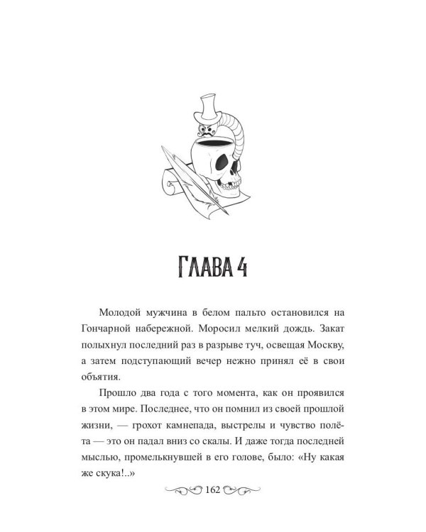 Книжные черви. Том 1
